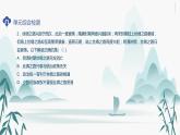 第四单元综合检测课件PPT
