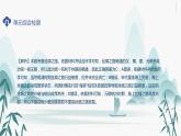 第四单元综合检测课件PPT