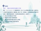 第11课　古代战争与地域文化的演变课件PPT