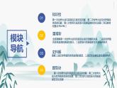 第13课　现代战争与不同文化的碰撞和交流课件PPT