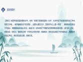 第六单元总结梳理课件PPT