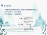 第六单元综合检测课件PPT