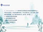 第六单元综合检测课件PPT