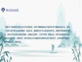 第六单元综合检测课件PPT