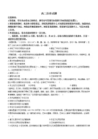 山西省2022-2023学年高二下学期期中考试历史试题