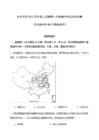 浙江省宁波市北仑中学2022-2023学年高一下学期期中考试历史（学考）试题