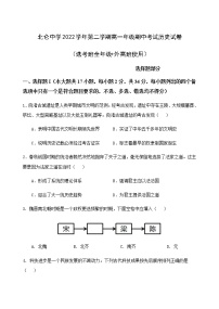 浙江省宁波市北仑中学2022-2023学年高一下学期期中考试历史（选考）试题