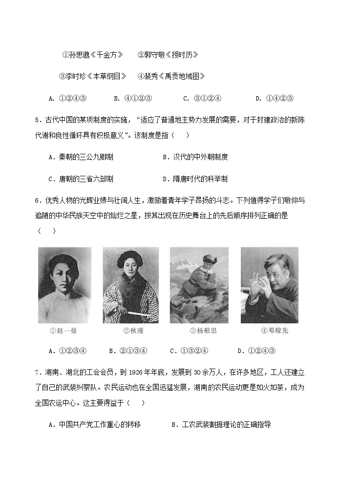 浙江省宁波市北仑中学2022-2023学年高一下学期期中考试历史（选考）试题02
