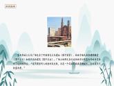 7 近代殖民活动和人口的跨地域转移-高中历史（选择性必修三）（新教材同步课件）