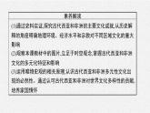 第3课　古代西亚、非洲文化课件PPT