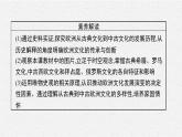 第4课　欧洲文化的形成课件PPT