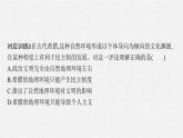 第二单元　单元整合课件PPT