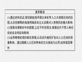 第7课　近代殖民活动和人口的跨地域转移课件PPT