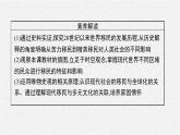 第8课　现代社会的移民和多元文化课件PPT
