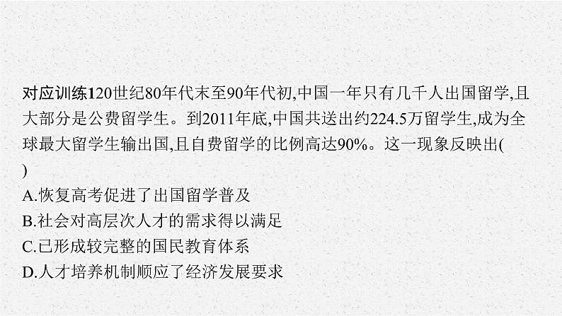 第三单元　单元整合课件PPT第7页