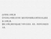 第四单元　单元整合课件PPT