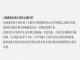 第四单元　单元整合课件PPT