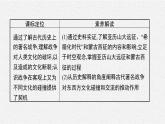 第11课　古代战争与地域文化的演变课件PPT