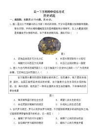 山东省菏泽市定陶区明德学校（山大附中实验学校）2022-2023学年高一下学期4月月考历史试题