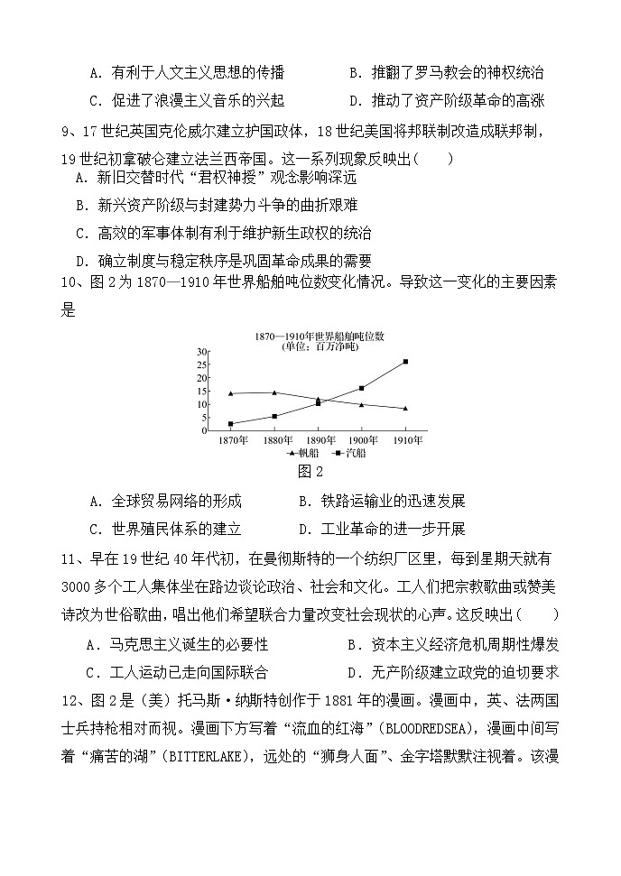 山东省菏泽市定陶区明德学校（山大附中实验学校）2022-2023学年高一下学期4月月考历史试题03