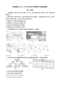 江西省景德镇市2022-2023学年高一下学期期中考试历史试题