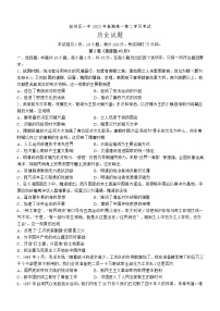 四川省宜宾市叙州区第一中学校2022-2023学年高一下学期第二学月考试历史试题