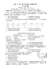 安徽省池州市青阳县第一中学2022-2023学年高一下学期期中考试历史试题