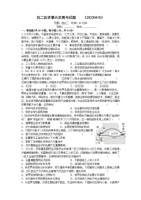 湖南省益阳市桃江县第一中学2022-2023学年高二下学期第六次周考历史试题