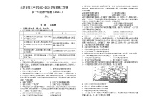 天津市第三中学2022-2023学年高一下学期期中质量检测历史试题