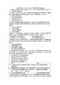 安徽省池州市贵池区2021-2022学年高一下学期期中教学质量检测历史试题含答案