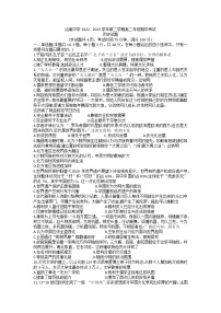 广东省汕尾市城区汕尾中学2022-2023学年高二下学期4月期中考试历史试题