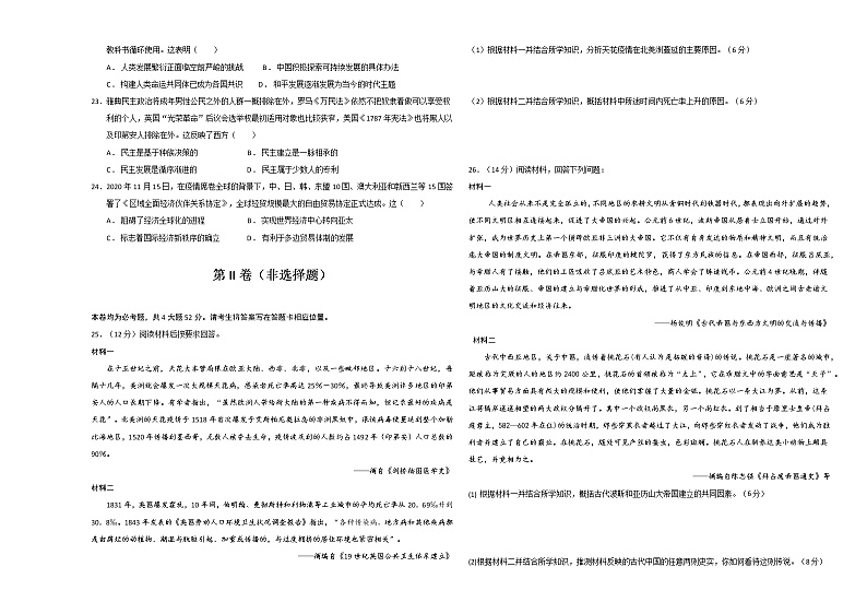 陕西省西安市蓝田县城关中学、玉山中学2022-2023学年高一下学期4月期中联考历史试题03