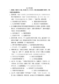 湖南省邵东市第四中学2022-2023学年高二下学期4月期中考试历史试题