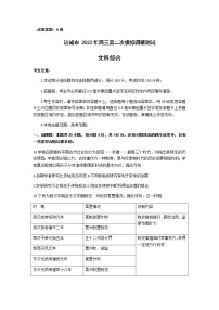 2023届山西省运城市高三下学期第二次模拟调研测试历史试题含解析