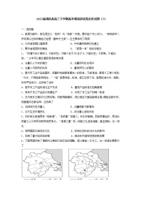 2023届湖北省高三下学期高考模拟测历史试题（3）含解析