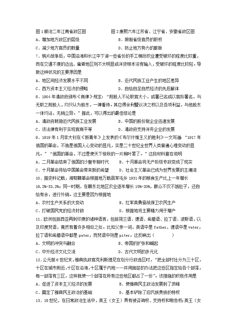 2023届湖北省高三下学期高考模拟测历史试题（3）含解析02