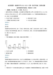 2023金昌永昌县一中高二下学期第一次月考试题历史含解析