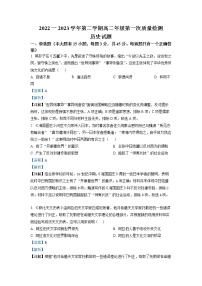 2023天津市第二十五中学高二下学期第一次月考历史试题含解析