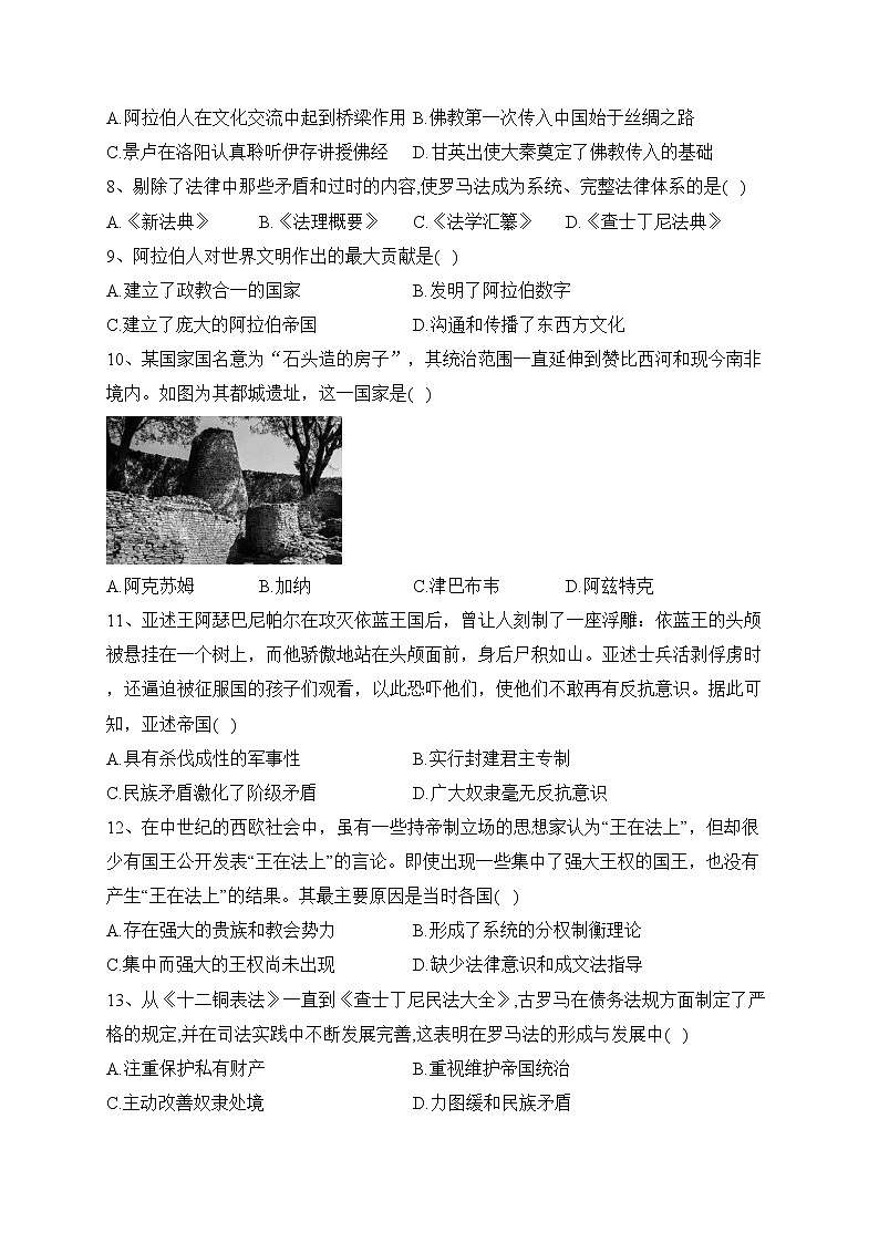 郑州外国语学校2022-2023学年高一下学期第一次月考历史试卷（含答案）02