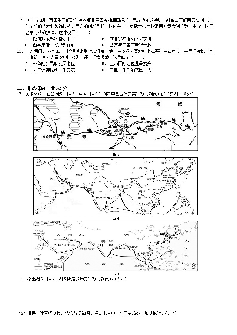 2022-2023学年第二学期期中考试历史试卷第3页