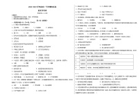 福建省三明第一中学2022-2023学年高一下学期期中考试历史（学考）试题