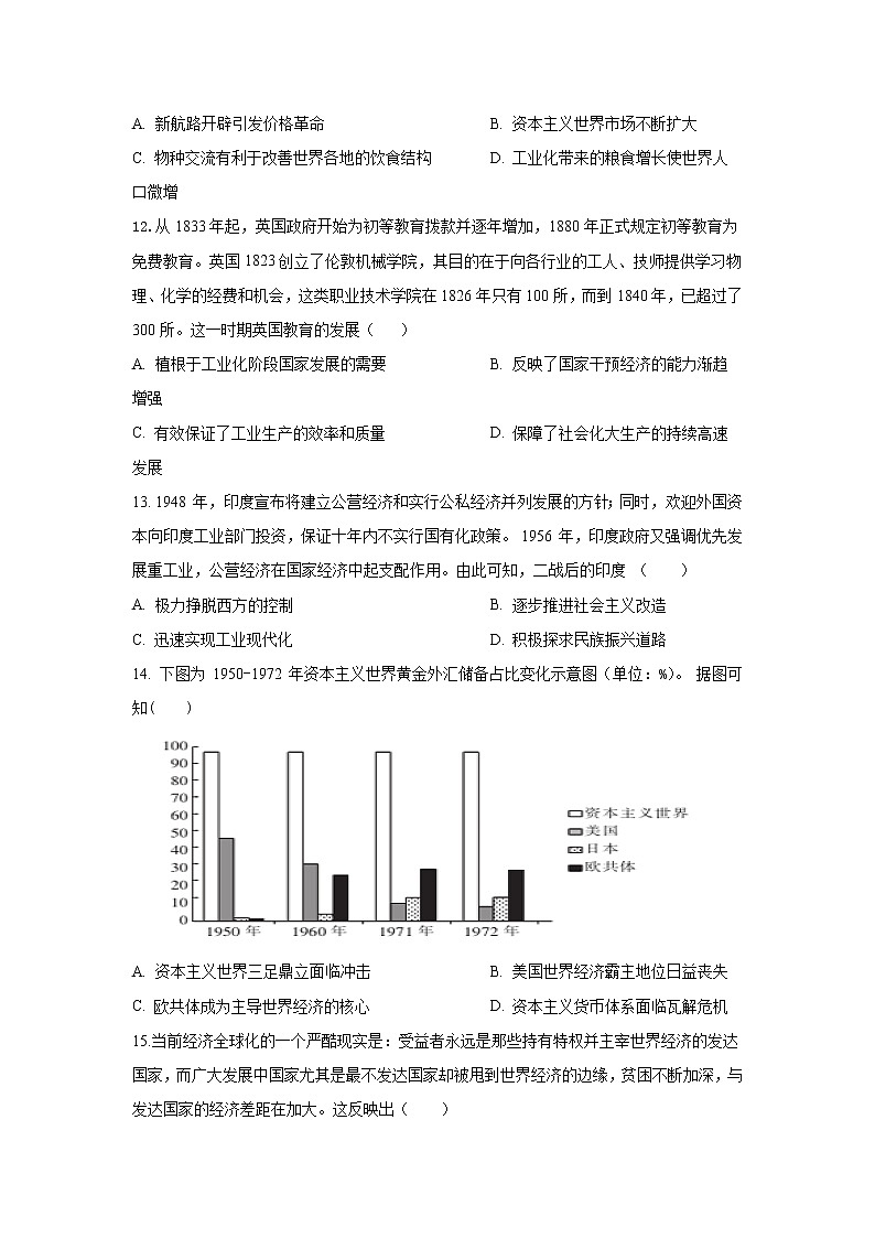 株洲星雅实验学校2023年上学期高二期中考试试卷2第3页