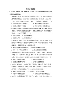 湖南省邵东市第四中学2022-2023学年高二历史下学期4月期中考试试题（Word版附答案）