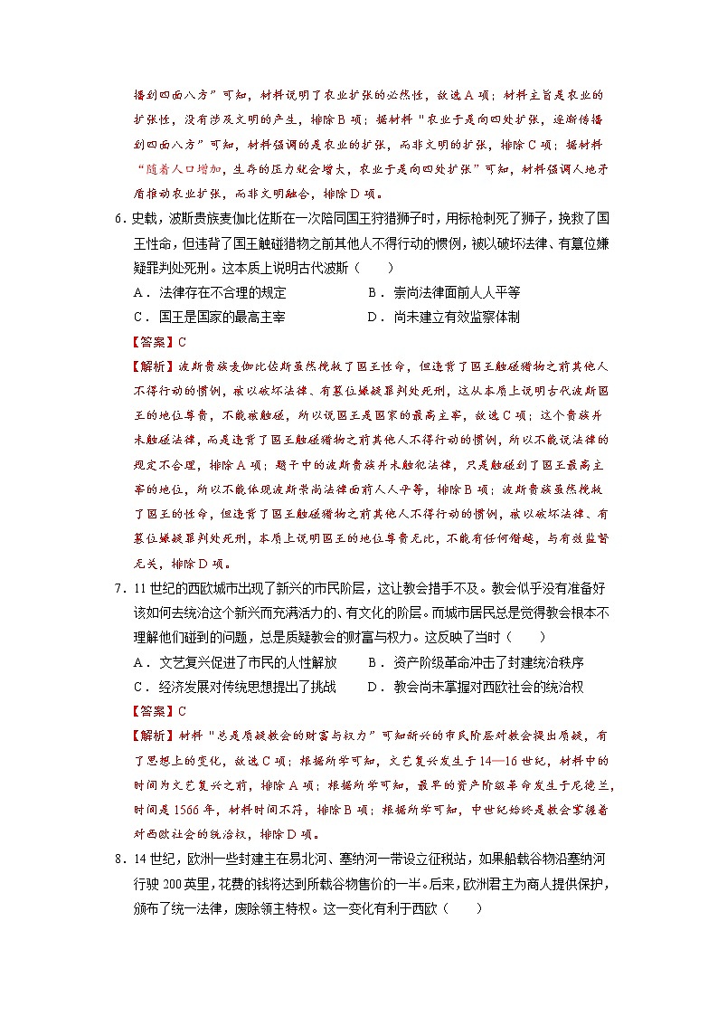 历史（统编版B卷）2022-2023学年高一下学期期中考前必刷卷03