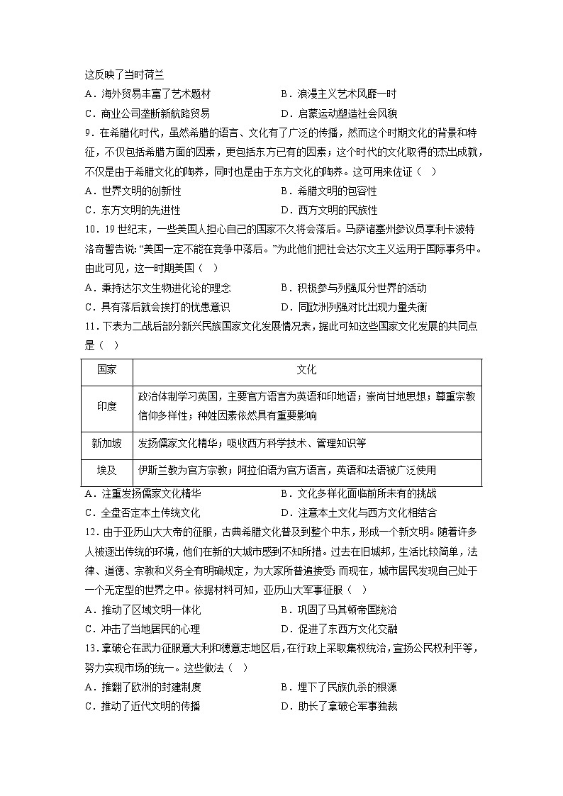 历史（江苏B卷）2022-2023学年高二下学期期中考前必刷卷03