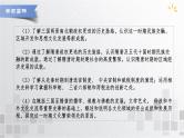 单元复习02  三国两晋南北朝的民族交融与隋唐统一多民族封建国家的发展【过知识】  - 高一历史单元复习（统编版·中外历史纲要上） 课件
