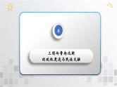 单元复习02  三国两晋南北朝的民族交融与隋唐统一多民族封建国家的发展【过知识】  - 高一历史单元复习（统编版·中外历史纲要上） 课件