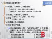 单元复习08 中华民族的抗日战争和人民解放战争【过知识】- 2022-2023学年高一历史单元复习（统编版·中外历史纲要上） 课件