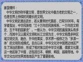 单元复习01 源远流长的中华文化 【课件】- 2022-2023学年高二历史单元复习（选择性必修3：文化交流与传播）