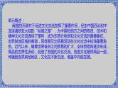 单元复习04 商路、贸易与文化交流 【课件】- 2022-2023学年高二历史单元复习（选择性必修3：文化交流与传播）